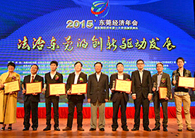 米兰·(milan)中国官方网站,米兰体育,ac米兰声学董事长严文华先生荣获2014年度东莞十大经济人物