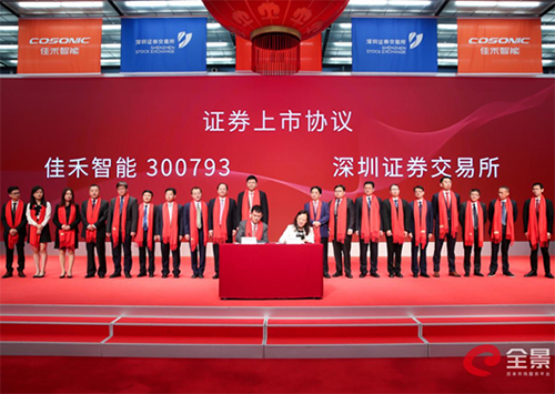 米兰·(milan)中国官方网站,米兰体育,ac米兰智能：专注电声行业 竞争优势获广泛认可