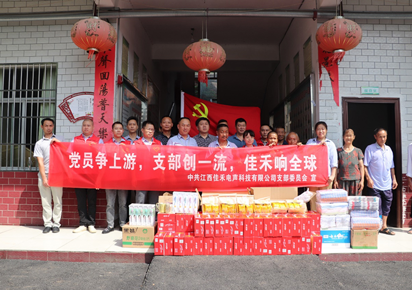 江西米兰·(milan)中国官方网站,米兰体育,ac米兰电声科技有限公司党支部到桐木镇光荣敬老院开展爱心慰问活动