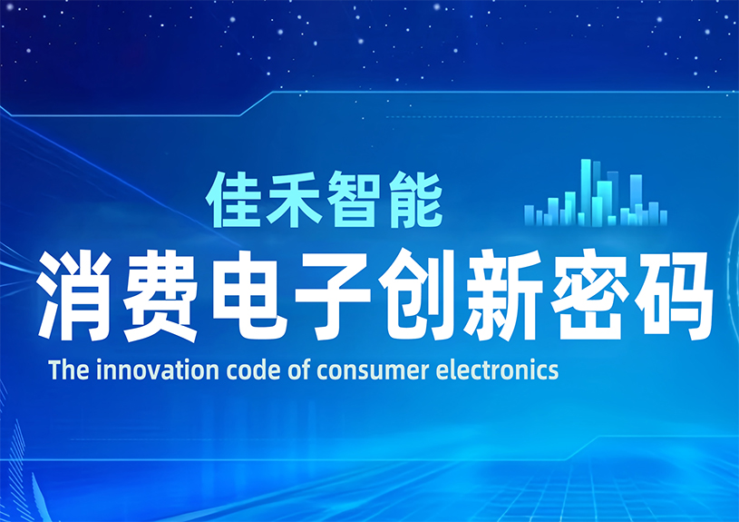 DeepSeek 眼中的米兰·(milan)中国官方网站,米兰体育,ac米兰智能：消费电子创新密码