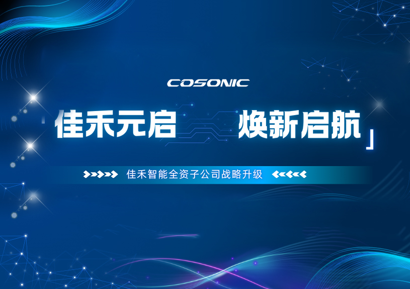 米兰·(milan)中国官方网站,米兰体育,ac米兰智能全资子公司正式更名，加速布局AI/AR领域新征程